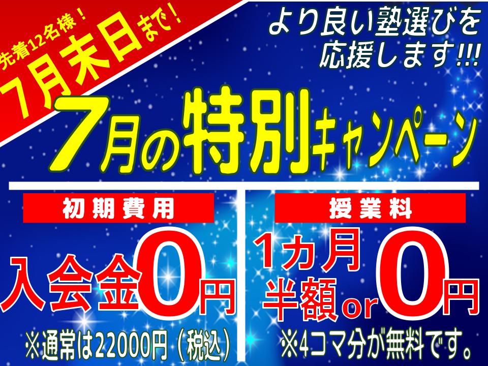 川口朝日校 スクールie 個別指導 学習塾 埼玉県川口市