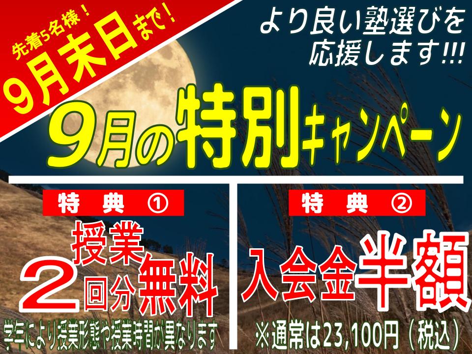 川口峯校