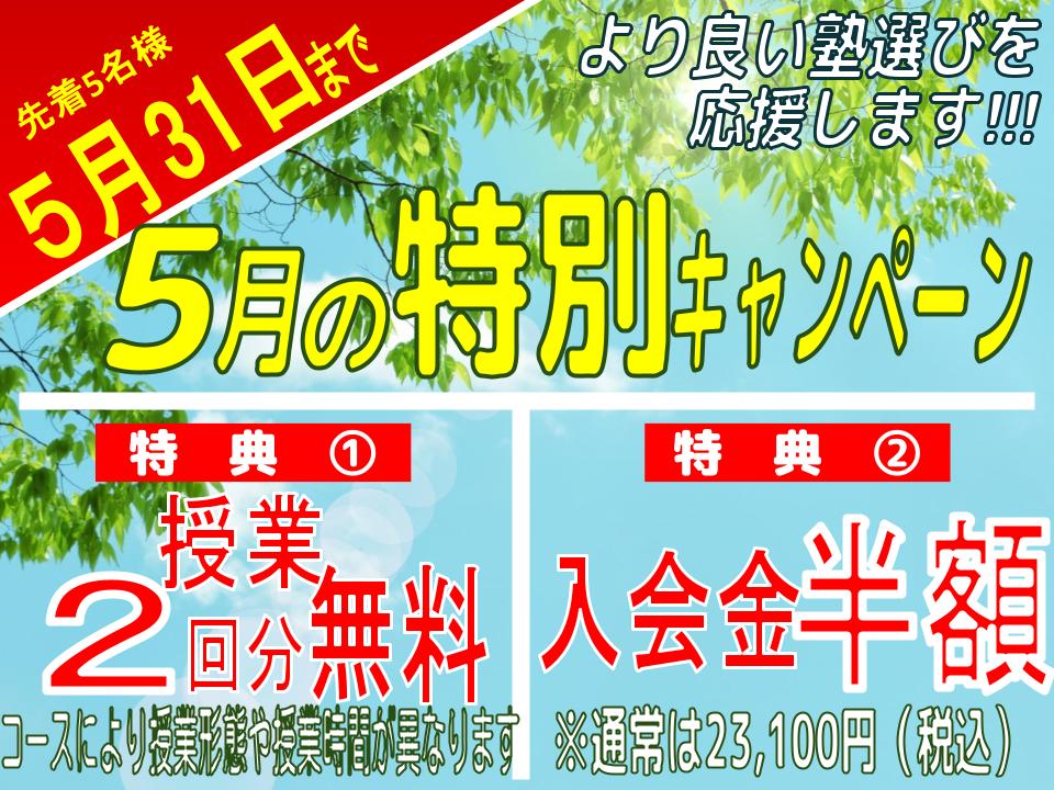 川口峯校