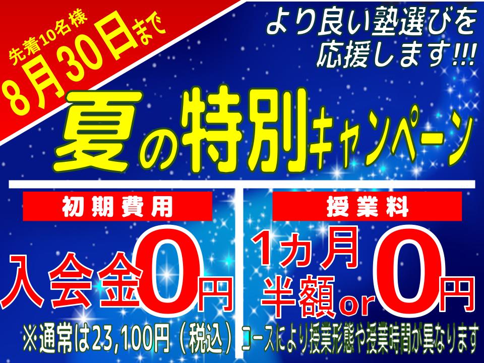 川口峯校