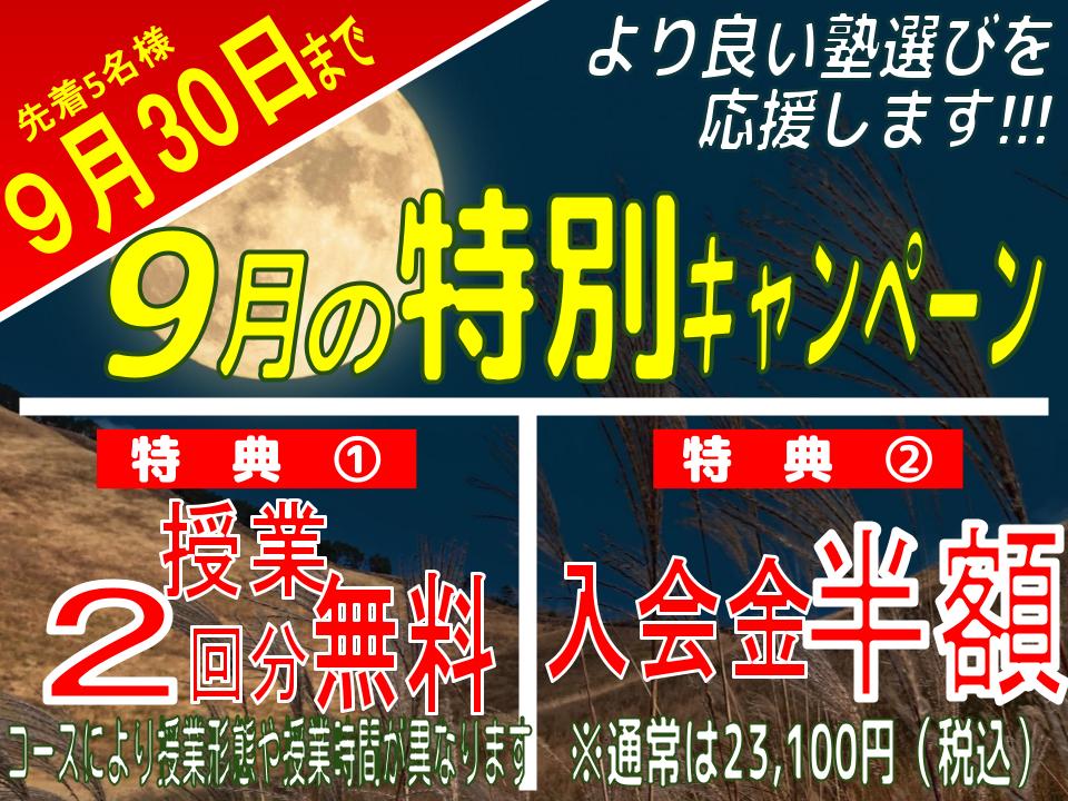 川口峯校