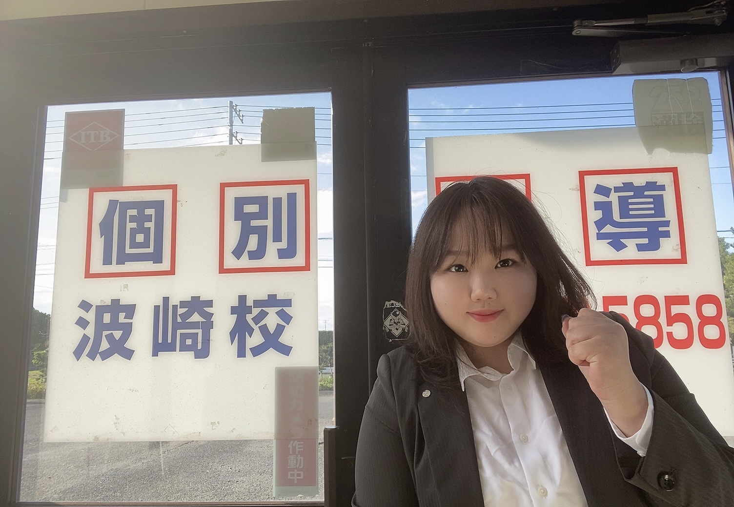 教室長