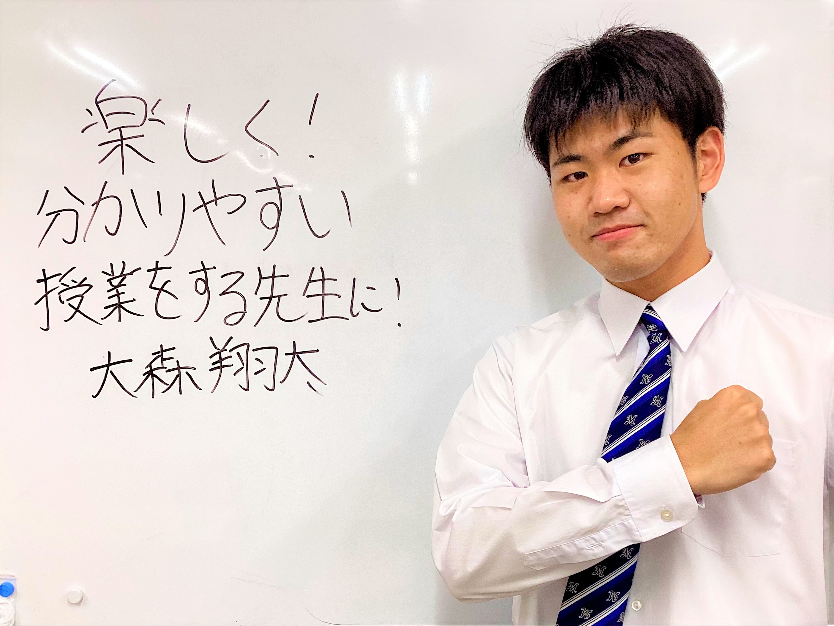 大森先生