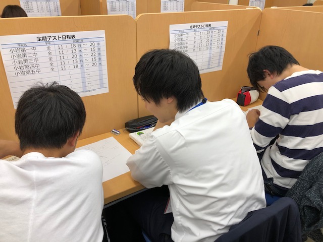三 中学校 第 小岩