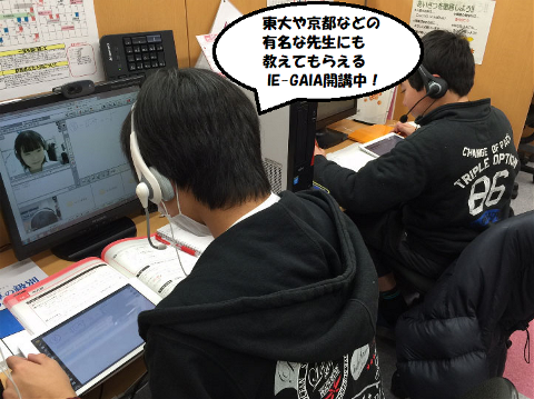 難関大学出身の講師がバリバリ指導します！