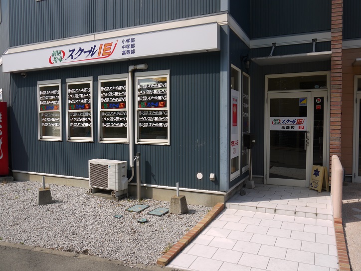 スクールie