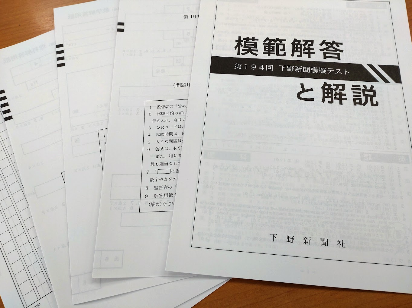 過去問もあるので自習で対策しよう♪