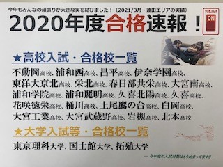 蓮田校 スクールie 個別指導 学習塾 埼玉県蓮田市 蓮田校 スクールie 個別指導 学習塾 埼玉県蓮田市