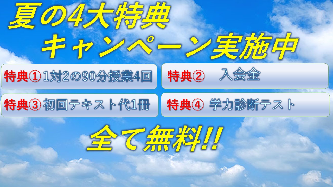 蓮田校 スクールie 個別指導 学習塾 埼玉県蓮田市 蓮田校 スクールie 個別指導 学習塾 埼玉県蓮田市