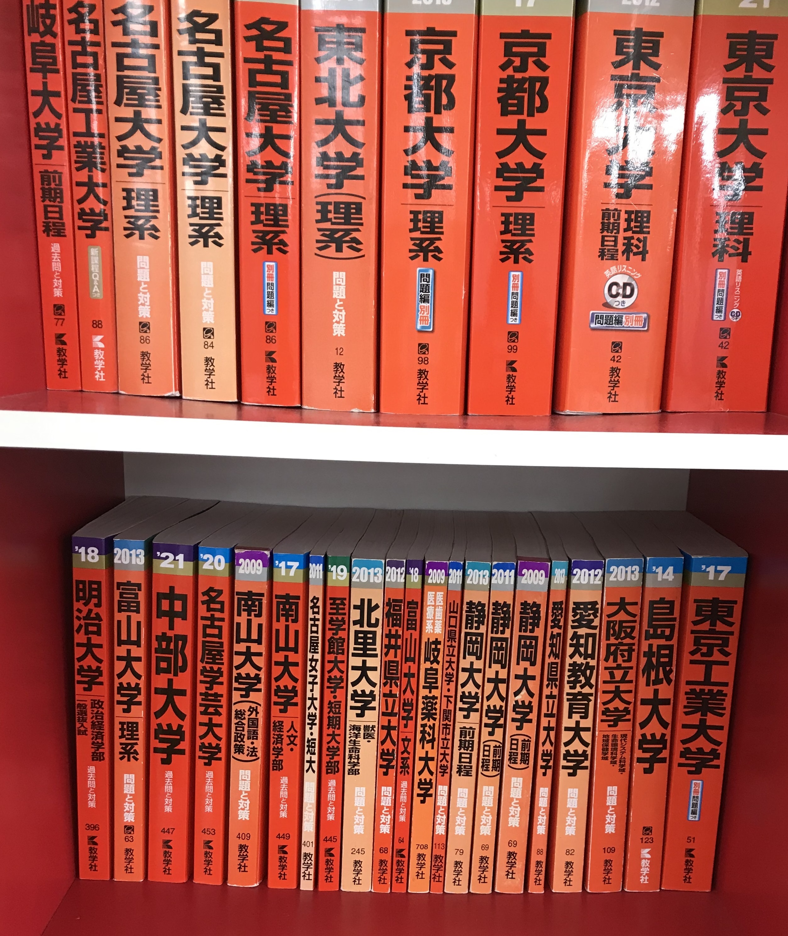 高校生用教材・大学入試用教材、充実しています。