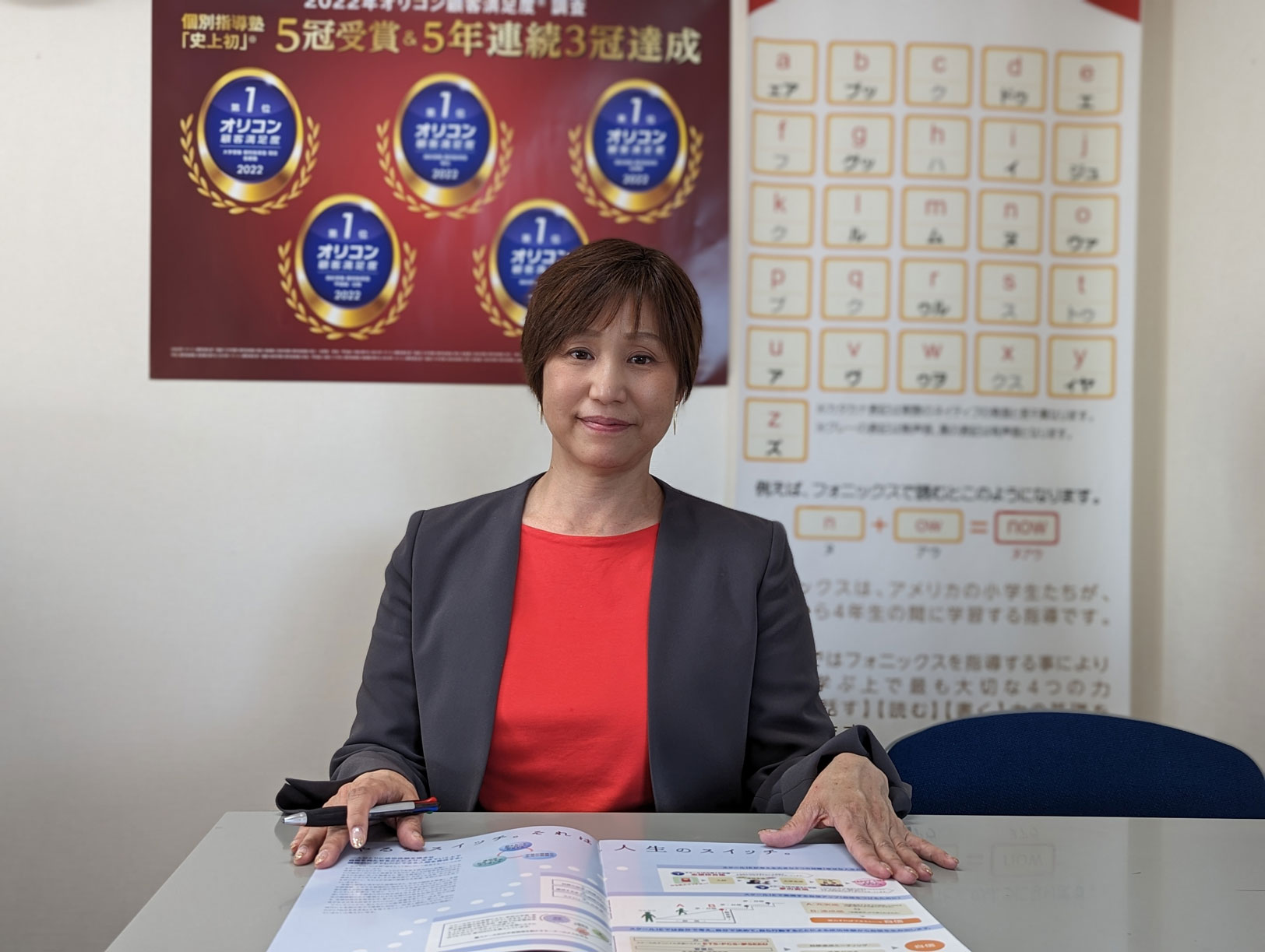 教室長