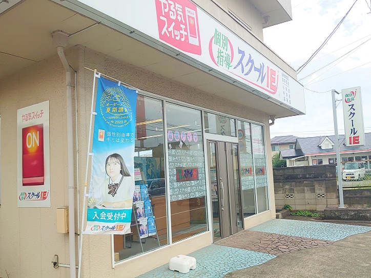 是非一度教室を見にきてください！