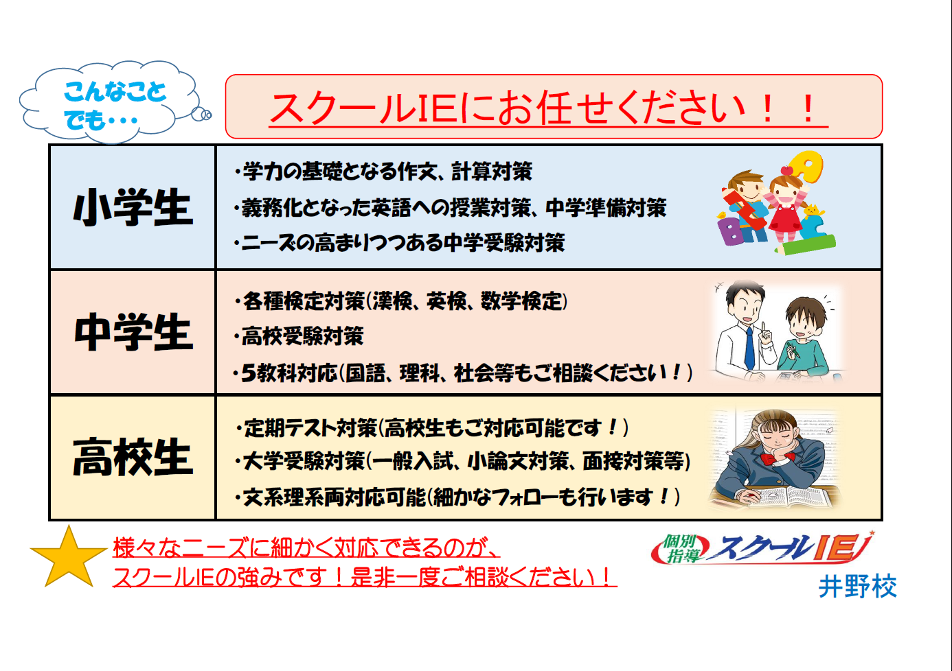 様々なニーズ、シーンに合わせて柔軟にご対応いたします！