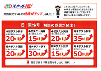 新学年準備やテスト対策へのご相談はいつでも受付中です！
スクールIEで一緒に頑張りませんか？