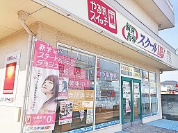 是非一度教室を見にきてください！