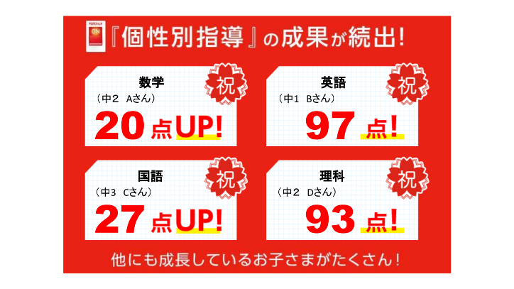 5教科対応！定期テスト対策はお任せください！