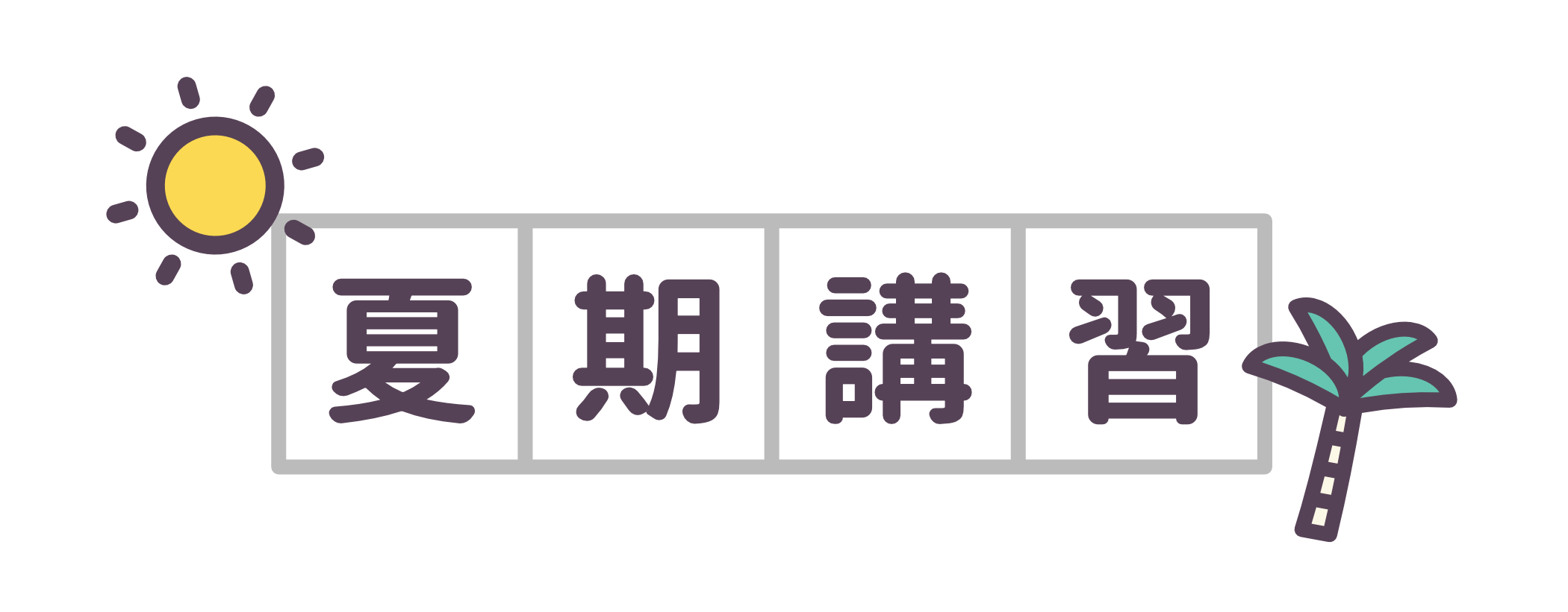 伊勢崎南校