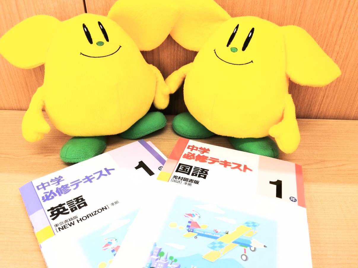 5教科対応！定期テスト対策はお任せください！