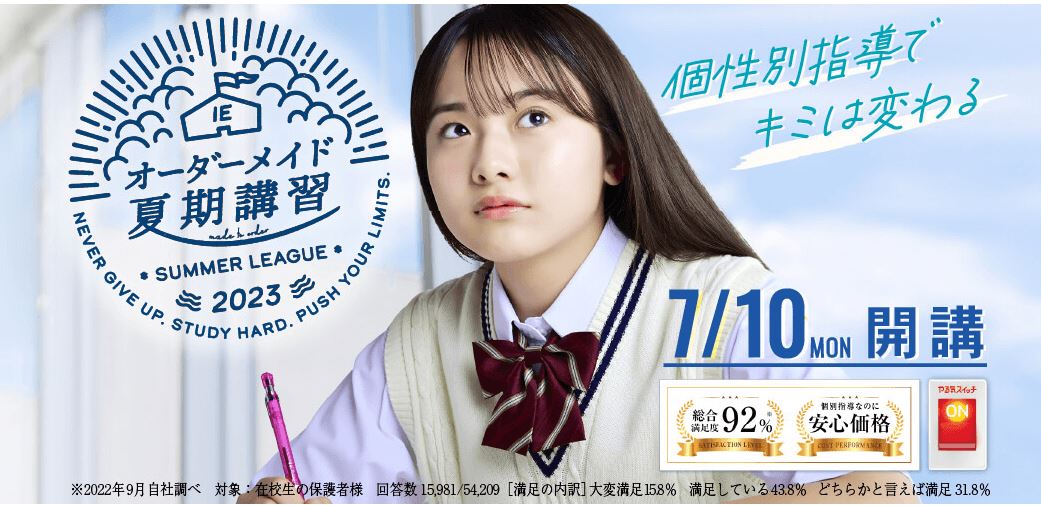 上福岡西口校