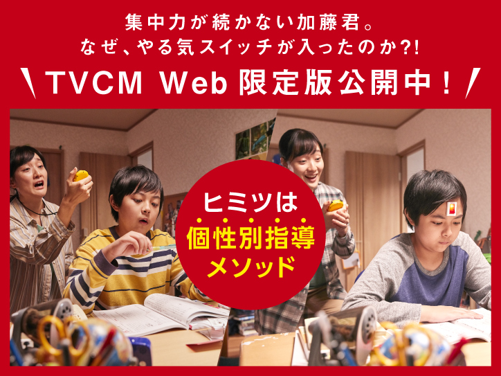 今市校 スクールie 個別指導 学習塾 栃木県日光市