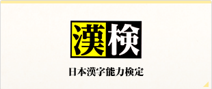 入塾されていない方も受験可能です。
お気軽にお問い合わせください。