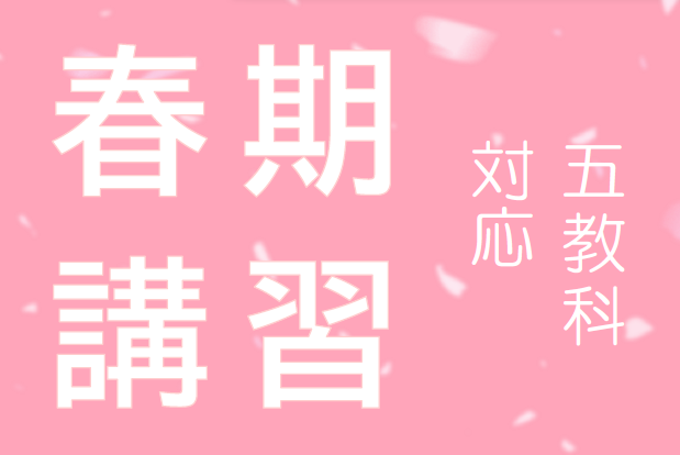 伊勢崎東校