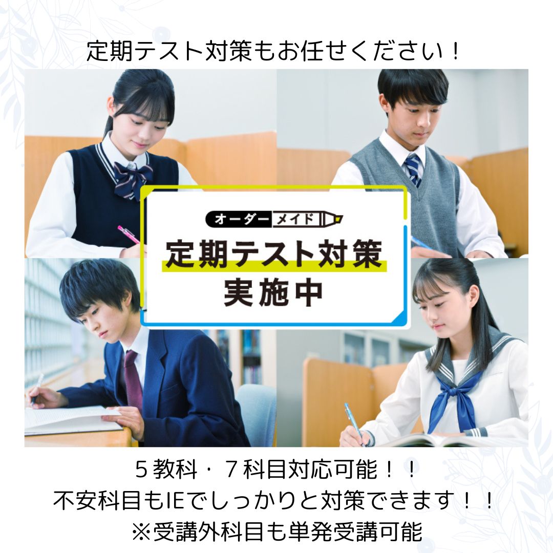 新子安校