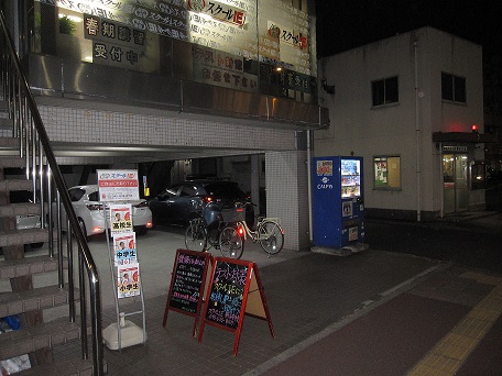 新子安校 スクールie 個別指導 学習塾 神奈川県神奈川区