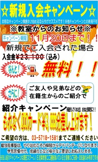 ※2025年11月20日まで