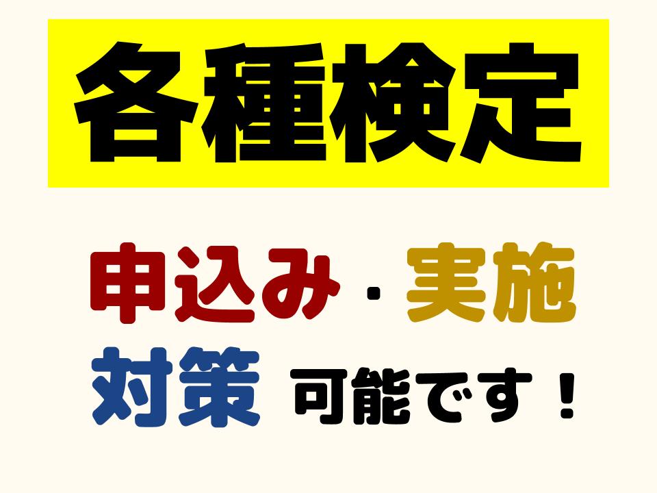 お申込み・ご相談は教室まで！