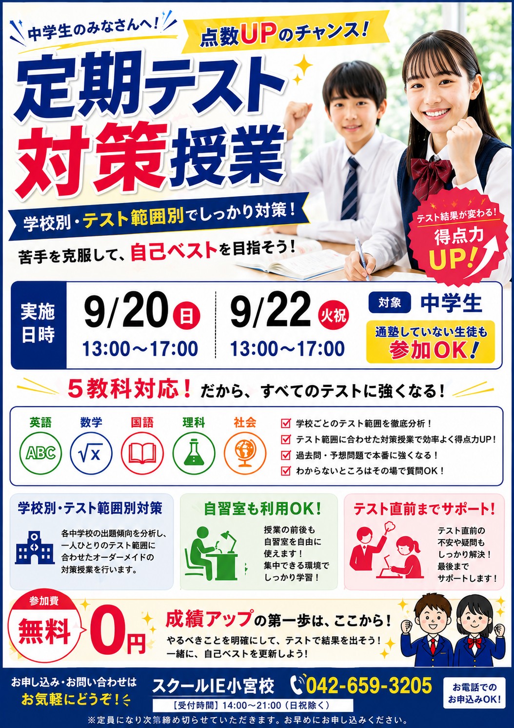 皆様のご参加お待ちしております！