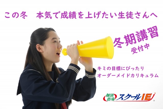 詳細は教室までお気軽にご連絡ください。