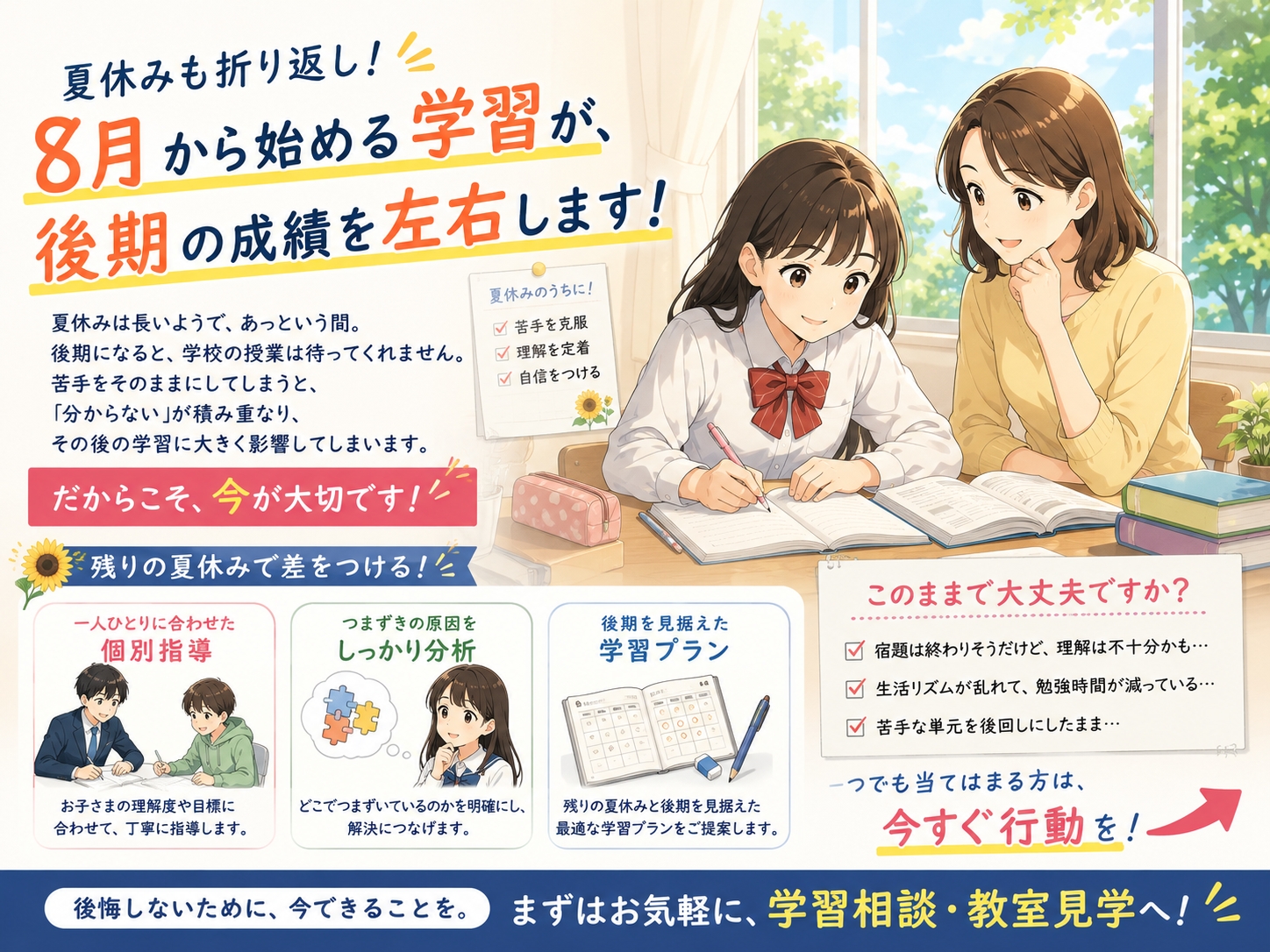 詳細は教室までお気軽にご連絡ください。
TEL：043-214-5855