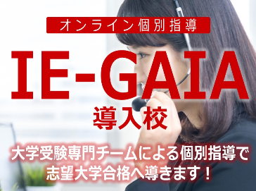 草加松原校 スクールie 個別指導 学習塾 埼玉県草加市 草加松原校 スクールie 個別指導 学習塾 埼玉県草加市