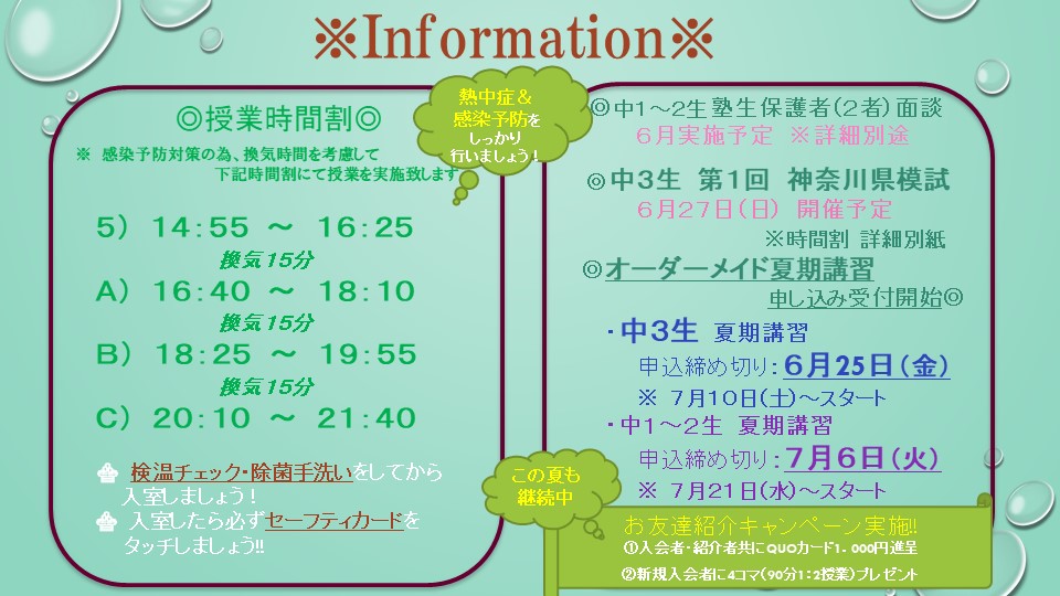 平塚旭校 スクールie 個別指導 学習塾 神奈川県平塚市