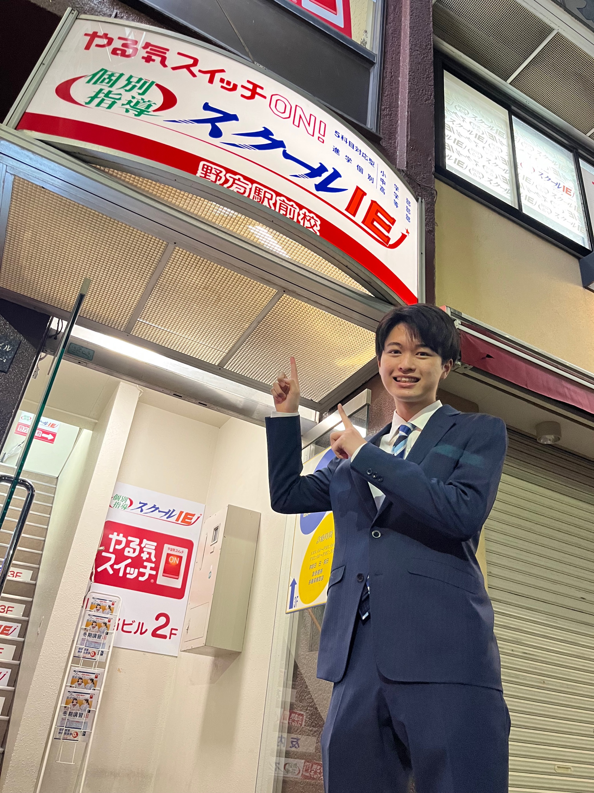西部先生