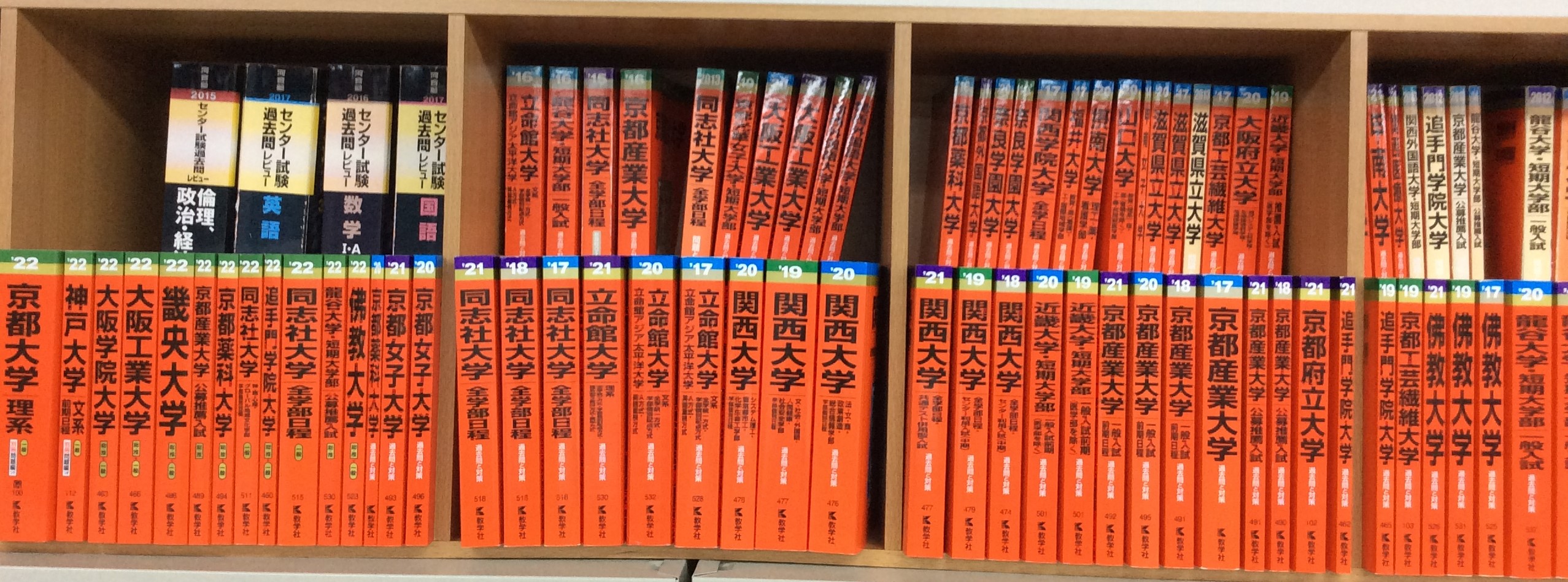 赤本は沢山あるので高校や大学ごとの出題傾向はバッチリ押さえています！