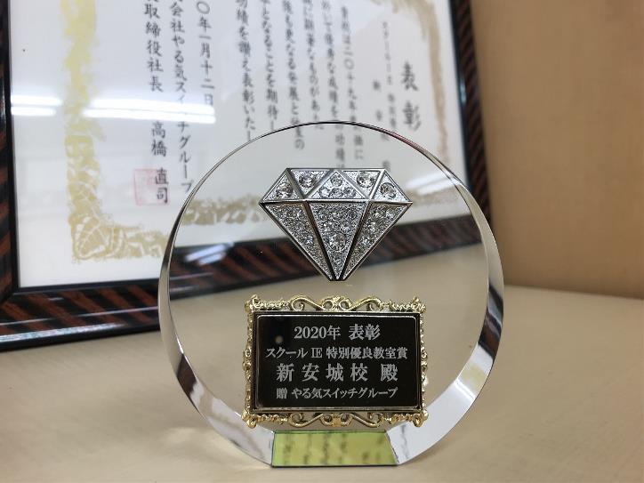 新安城校 スクールie 個別指導 学習塾 愛知県安城市