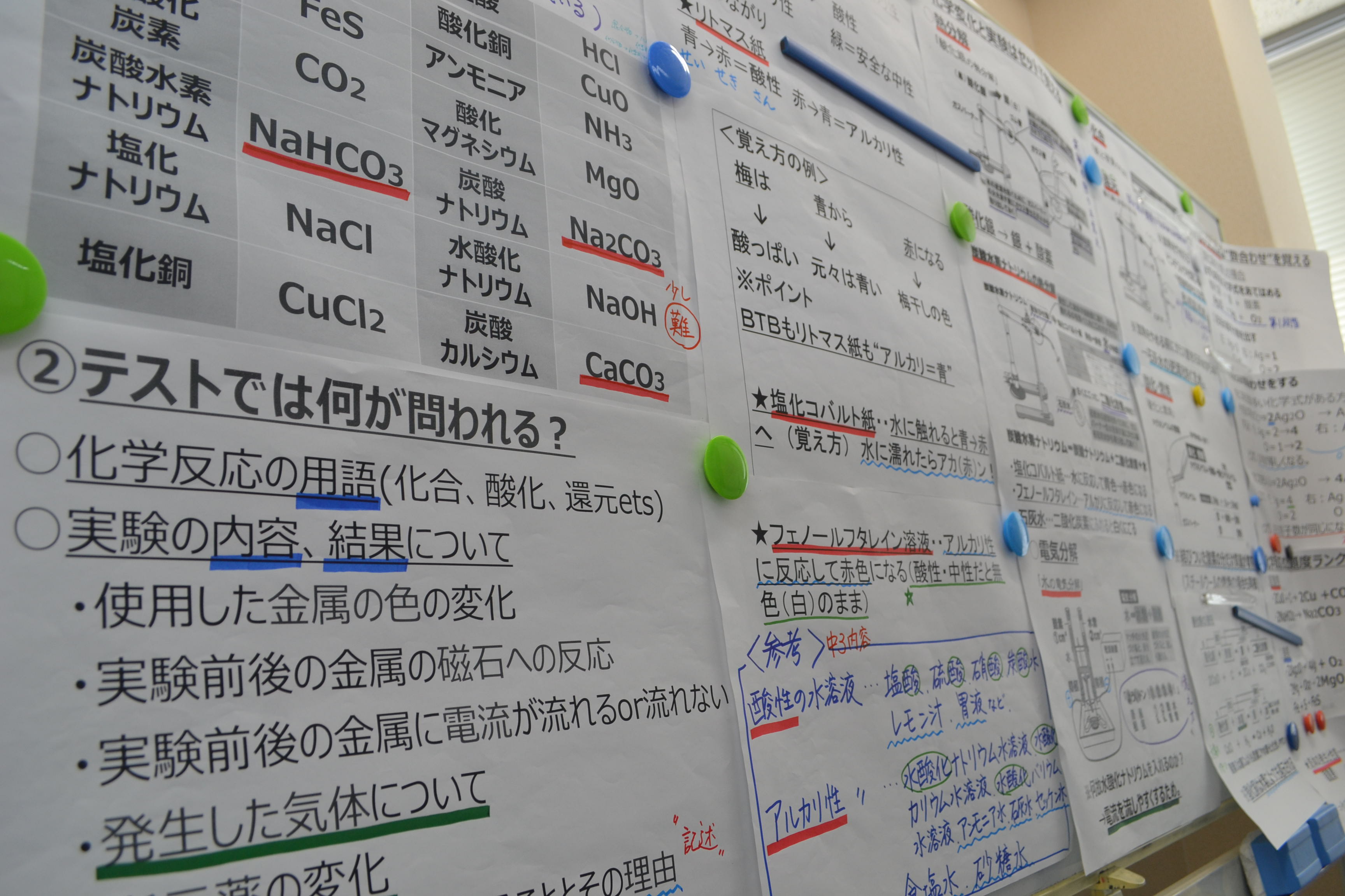 中3生は理科・社会・（講習時に国語）の小集団で、分かりやすく憶えるべきポイントを説明します！！受験へ向けて、中3生は5教科対策できます！！