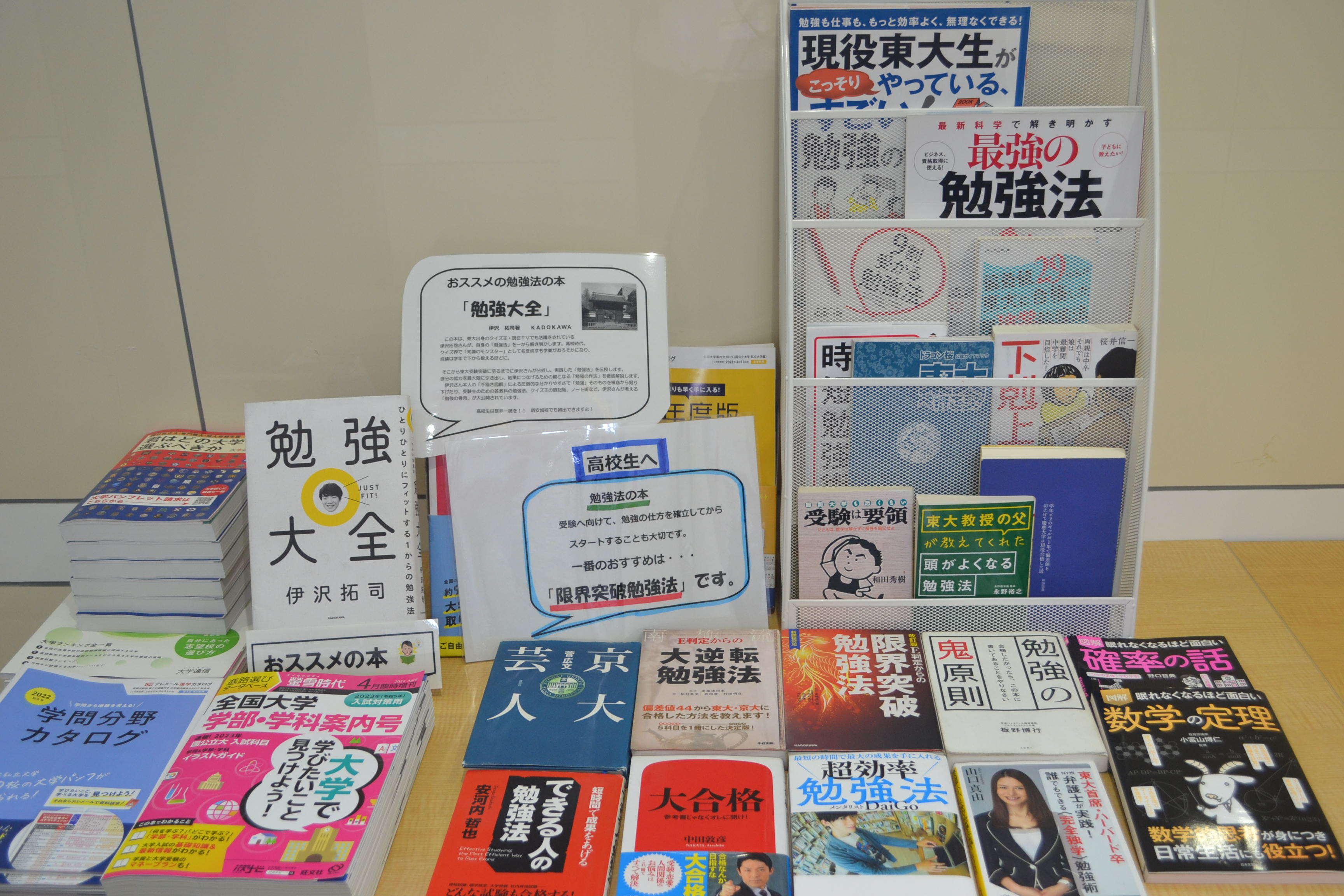 生徒のためになる情報を随時提供しています。自分のペースでできることが、個別指導の強みです。　一緒に頑張ろう！！
