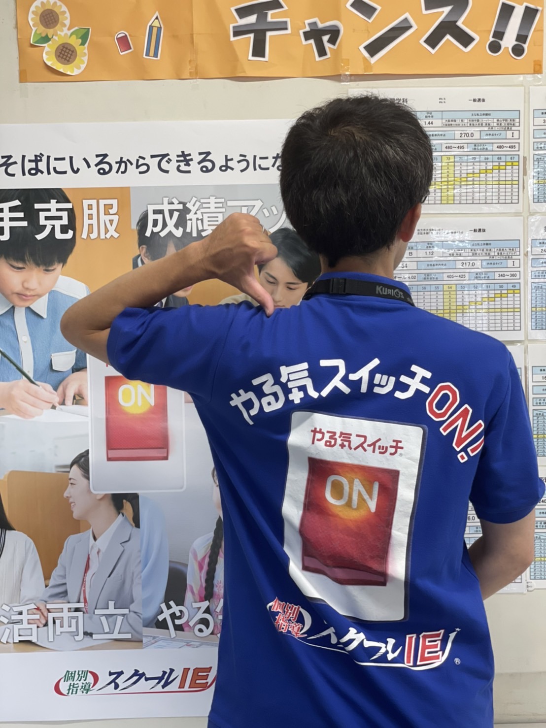 教室長