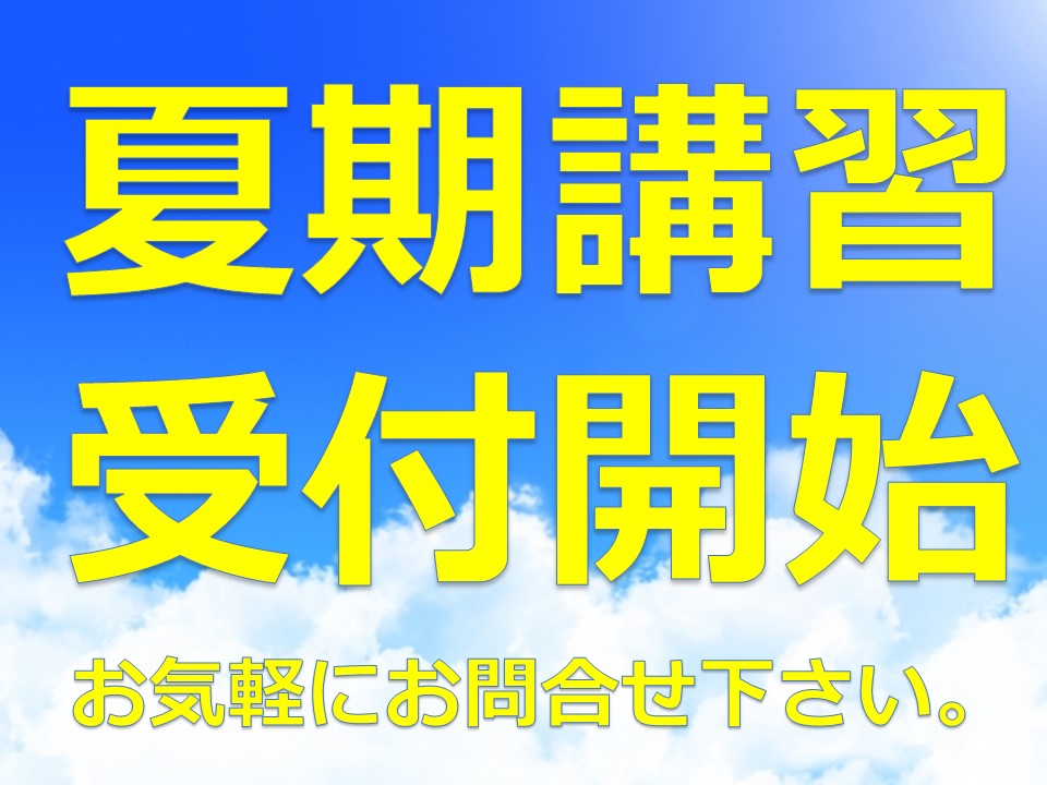 水野駅前校