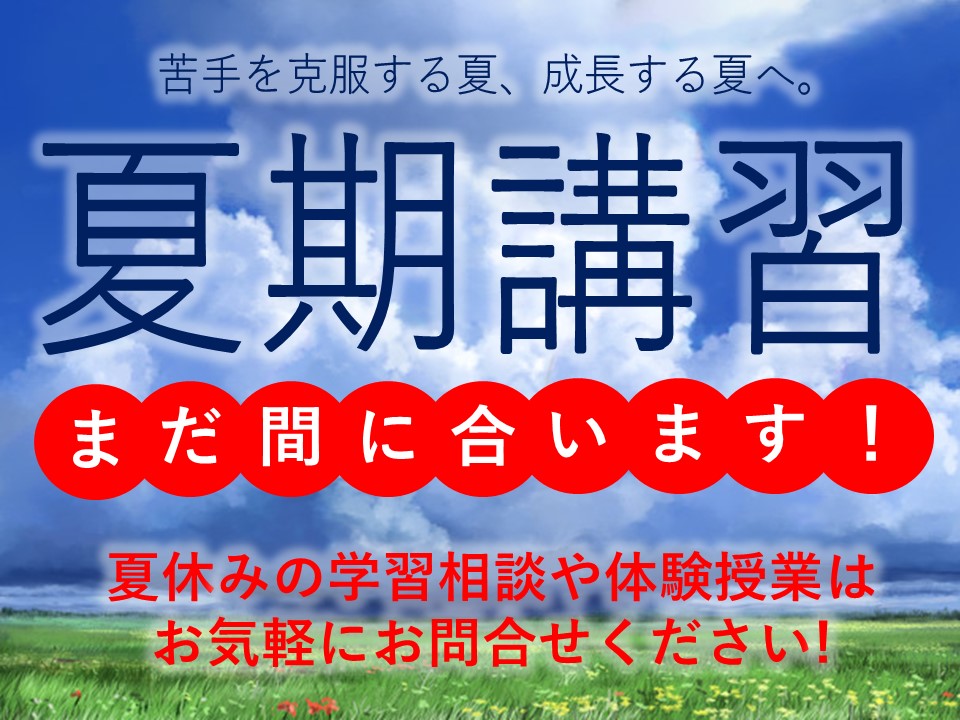 水野駅前校
