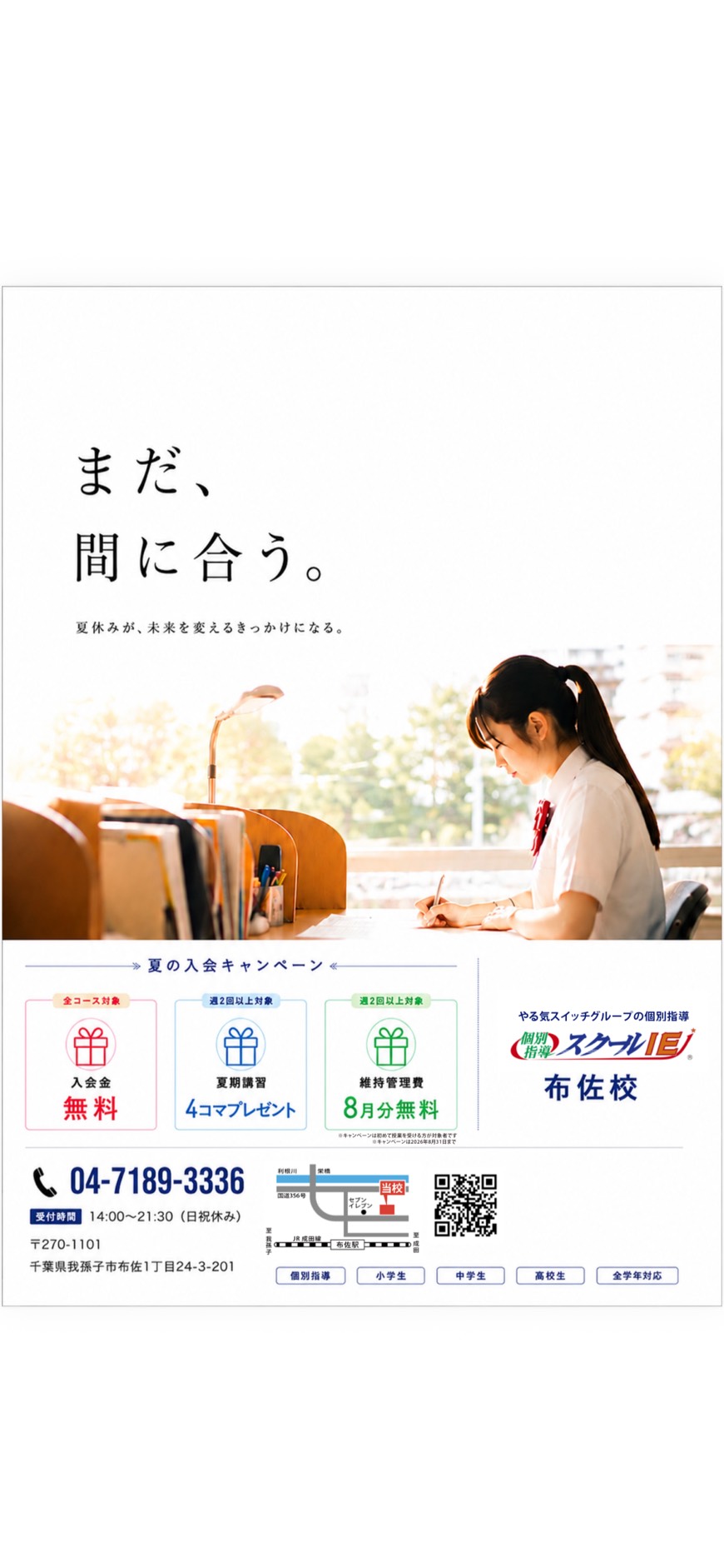 布佐校
