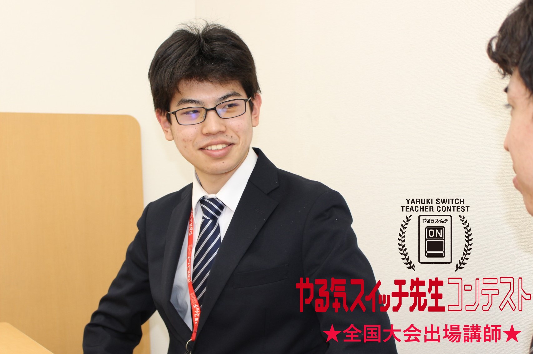 渡　講師
