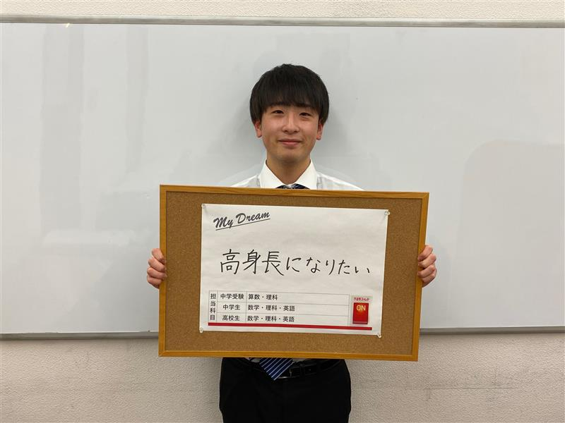 うちやま先生