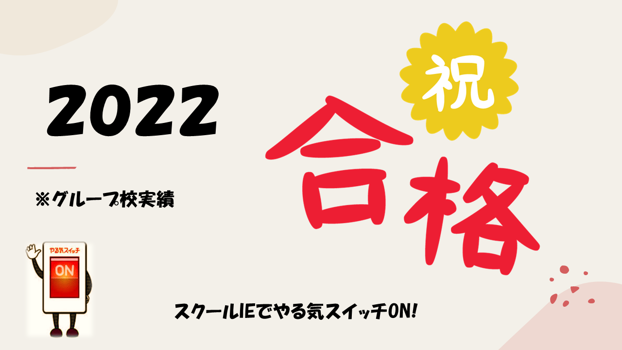 オンライン個別指導もありますよ!