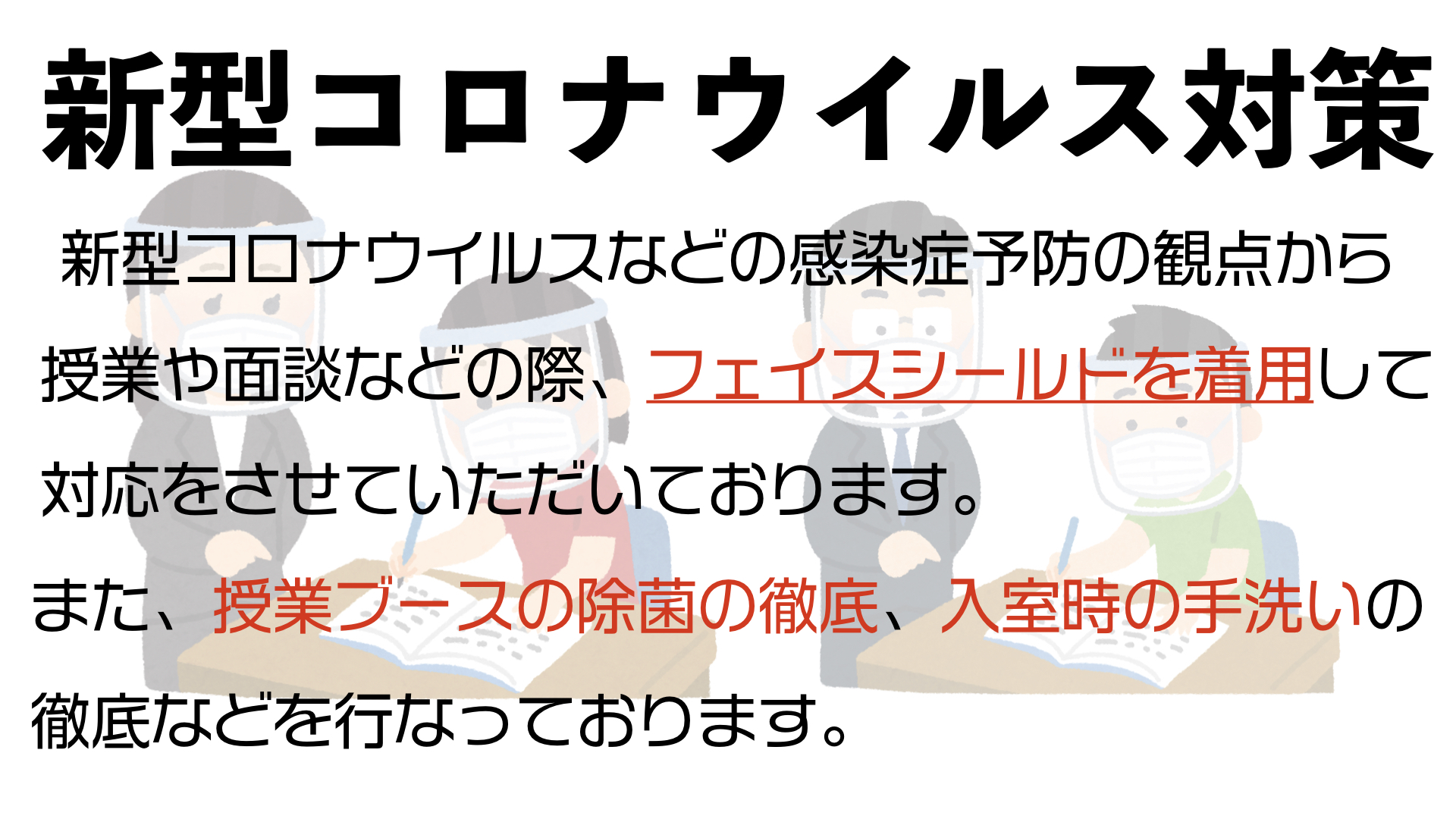 苫小牧花園校 スクールie 個別指導 学習塾 北海道苫小牧市