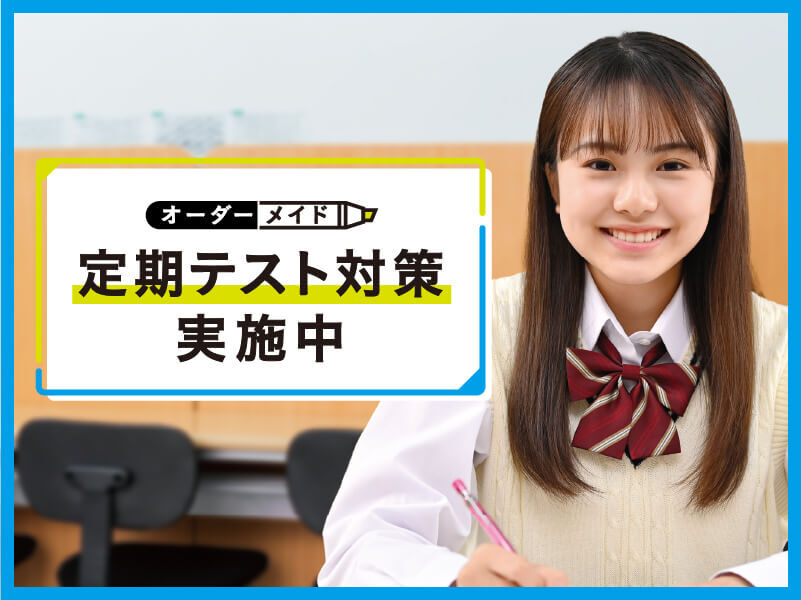 横須賀佐原校