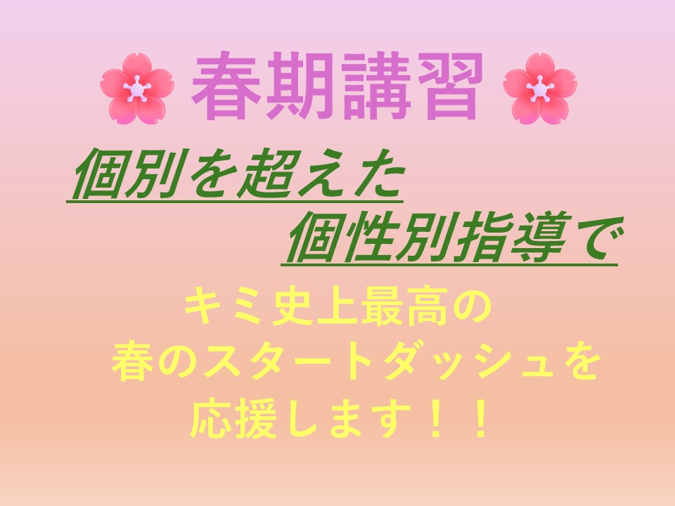 横須賀佐原校